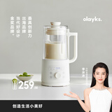olayks立时破壁机家用2-3人小型轻音豆浆机 全自动自清洗免煮免滤隔音罩多功能榨汁机料理机