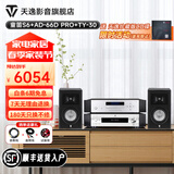 天逸（Winner）童笛S6高保真无源HIFI书架式音箱音响无源专业发烧书架音箱木质箱体客厅家用功放音箱 S6+AD-66DPRO+TY-30CD