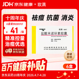 6盒装 玫满 盐酸米诺环素胶囊 50mg*10粒*2板/盒