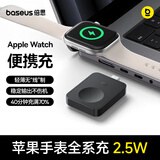 倍思MagPro 磁吸苹果手表无线充电器2.5W适用apple watch10/9/8/7/6/5/4/3/2/SE/Ultra