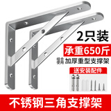 恩科莱（NKELAI）不锈钢三角支架置物架三脚支撑架承重650斤2只装4mm加厚款