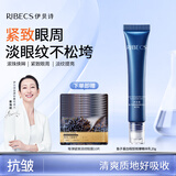 伊贝诗鱼子蛋白眼部按摩滚珠精华抗皱修护淡纹补水保湿提拉紧致眼霜20g