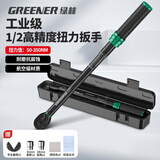绿林（GREENER）扭力扳手1/2寸50-350Nm大飞高精度预置式可调火花塞汽修扳手套装