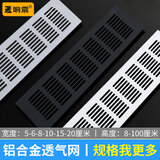 响震铝合金透气孔装饰盖橱柜散热格栅门通风板排气表燃气口柜门透气网 方形白色50x300mm（4个装）