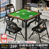 YOIK掼蛋专用桌麻将扑克比赛棋牌桌餐桌两用铝合金包边折叠加厚不挡腿