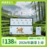 狗脑贡（GOUNAOGONG） 9号明前一叶绿茶2026新茶上市湖南特产狗脑贡茶条形礼盒50g