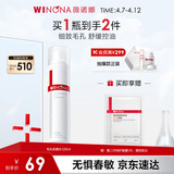 薇诺娜毛孔收缩水120ml爽肤水补水保湿湿敷水护肤品