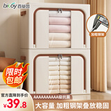 百草园牛津布艺收纳箱衣服棉被整理箱衣柜储物箱盒百纳箱66L米白1个装