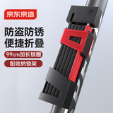 京东京造 自行车锁折叠 公路山地单车电瓶电动车锁防盗防锯 双开玻璃门锁