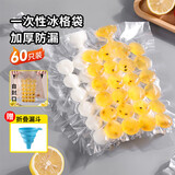 拜杰冰块模具制冰模具冰格一次性制冰袋冻冰块神器冰块制作器送漏斗