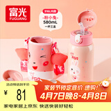 FGA富光儿童保温杯316不锈钢男女宝宝学生吸管水杯子大容量壶580ML