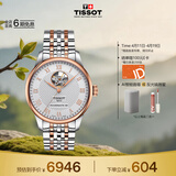 天梭（TISSOT）手表 力洛克系列男表 瑞士自动机械男士钢带腕表商务表生日礼物