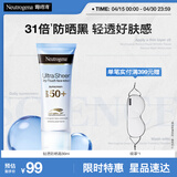 露得清轻透防晒霜SPF50+高倍防晒隔离防水防汗户外便携30ml礼物送女友