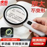 虎阁放大镜 高倍光学老人儿童手持LED灯高清便携式阅读学习鉴定扩大镜