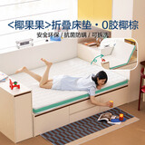 林氏生活椰果果椰棕垫 天然椰棕床垫折叠榻榻米专用儿童硬垫10cm乳胶海绵 天然椰棕垫mini 【偏硬护脊】厚4cm 80*190cm【宿舍床】