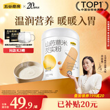 五谷磨房山药薏米粉芡实粉养胃食品五谷营养早餐代餐粉546g