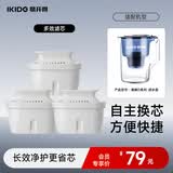 易开得 净水壶滤芯通用 过滤器水壶滤芯 过滤水壶滤芯 净水杯滤芯 滤水杯滤芯 多效滤芯 指挥官系列滤芯-三只