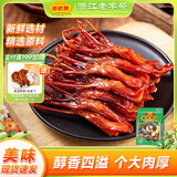 藤桥大号鸭舌藤椒味温州特产鸭肉卤味熟食鸭舌京东自营58-62根左右