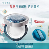 花西子空气散粉玉养散粉定妆不易脱妆秋冬持妆送女友生日礼物女化妆品 【油皮】空气散粉2.0版本K03妆似雾-不挑肤色