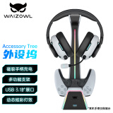 WAIZOWL A506 耳机支架 收纳拓展坞 适用ps5手柄座充磁吸充电 游戏手柄无线充电支架 黑白色