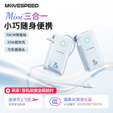 移速（MOVE SPEED）【3C认证可上飞机】小彩糖三合一充电宝自带线带插头35W快充10000毫安大容量移动电源小巧便携蓝色