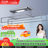 恋晴超薄电动晾衣架隐形自动升降阳台照明遥控嵌入隐藏式智能晾晒衣机 9313E-S 多功能星空灰伸缩杆