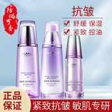 自然堂（CHANDO）水乳套装凝时鲜颜冰肌水乳液保湿抗皱水乳精华爽肤水618礼物 清润型【水+乳+美白精华】