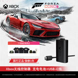 微软（Microsoft）Xbox游戏手柄 同步充电套件+USB-C线缆| 锂离子充电电池 Type-C快充 Xbox无线控制器/手柄专用
