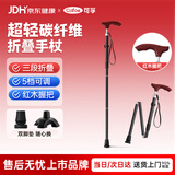 可孚拐杖折叠碳纤维老人防滑手杖康复走路户外登山爬山手杖AM003-5-Y