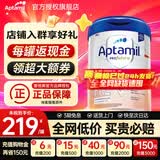 爱他美（Aptamil）德国白金版德爱白金版1pre段婴幼儿HMO奶粉 pre段1罐【询客服领券更划算】 效期27年6-11月