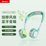 纽曼（Newmine）挂脖风扇蓝牙音箱【儿童出游】无叶风扇随身听故事机风冷长续航静音颈挂式USB小电扇学生 绿松石