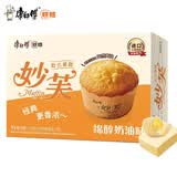 康师傅 妙芙蛋糕 奶油味192g 糕点点心饼干 早餐面包零食