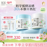 松达儿童面霜干痒红婴儿山茶油霜滋润保湿温和宝宝面霜四季润肤霜 【换季首选】山茶油霜68g+夏季霜68g