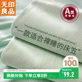 无印良品A类100%全棉床笠单件纯棉床套罩夏季家用床笠罩180*200cm