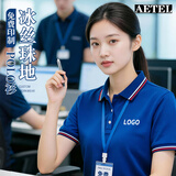 AETEL冰丝速干短袖polo衫定制夏季工作服团队T恤工装文化衫企业工衣