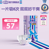 安儿乐（Anerle）魔力吸吸纸尿裤 官方 安儿乐超能吸干爽婴儿尿不湿 纸尿裤 M码 50片 6-11kg