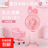 电风扇小风扇手持风扇迷你桌面风扇usb风扇充电网红爆款便携式随身风扇可爱卡通静音 萌趣耳朵-美乐蒂