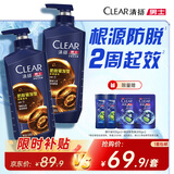 清扬男士防脱去屑洗发水500gx2+试用100g增发密发育发控油金榜第1