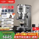 德龙（Delonghi）咖啡机 半自动咖啡机 小型家用意式浓缩15Bar泵压式 不锈钢手动打奶泡EC885.M EX:4 星空银礼物