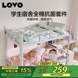 LOVO罗莱家纺 公主风全棉四件套纯棉床单被套被罩床笠款150*215cm