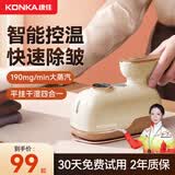康佳小海豚挂烫机手持家用电动烫衣板小型蒸气电熨斗便携杀菌除螨旅行熨衣机 【六大熨烫模式】奶杏黄