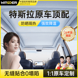 智国者适用特斯拉model3遮阳帘天窗伸缩遮阳棚顶汽车防晒隔热挡板配件