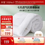 水星家纺被子春秋被秋冬被子被芯抗菌纤维被褥约3.1斤150*210cm白