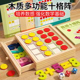QZMTOY十格阵数学加减法20以内儿童数字分解数感启蒙幼儿园教具益智玩具