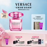 范思哲（VERSACE）臻挚粉钻女士香水30ml 持久留香送老婆生日礼物女士粉钻浓香