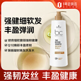 施华蔻专业BC保丽凝时焕发洗发水1kg强韧修护脆弱松留香Q10洗发露