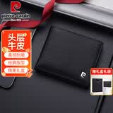 皮尔卡丹钱包男短款头层牛皮多功能票夹商务横款两折钱夹 黑色