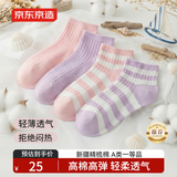 京东京造【不勒脚脖】夏季纯棉儿童袜子条纹透气超薄防滑防臭女童12-18岁