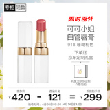 香奈儿（CHANEL）可可小姐唇膏3g 白管口红(918号珊瑚粉)滋润保湿生日礼物送女友