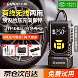 志高（CHIGO）车载充气泵汽车轮胎打气筒电动自行车用便携无线高压充气宝测胎压 有&无线两用+双电池+收纳箱